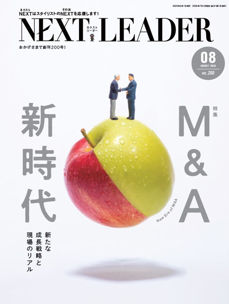 NEXT LEADER 2026年8月号
